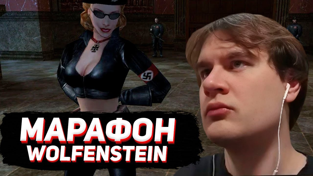 БРАТИШКИН МОЧИТ НАЦИСТОВ в Return to Castle Wolfenstein (первая игра марафона)
