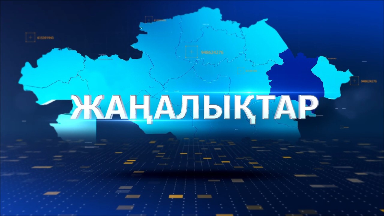 Қорытынды жаңалықтар 05 03 2026