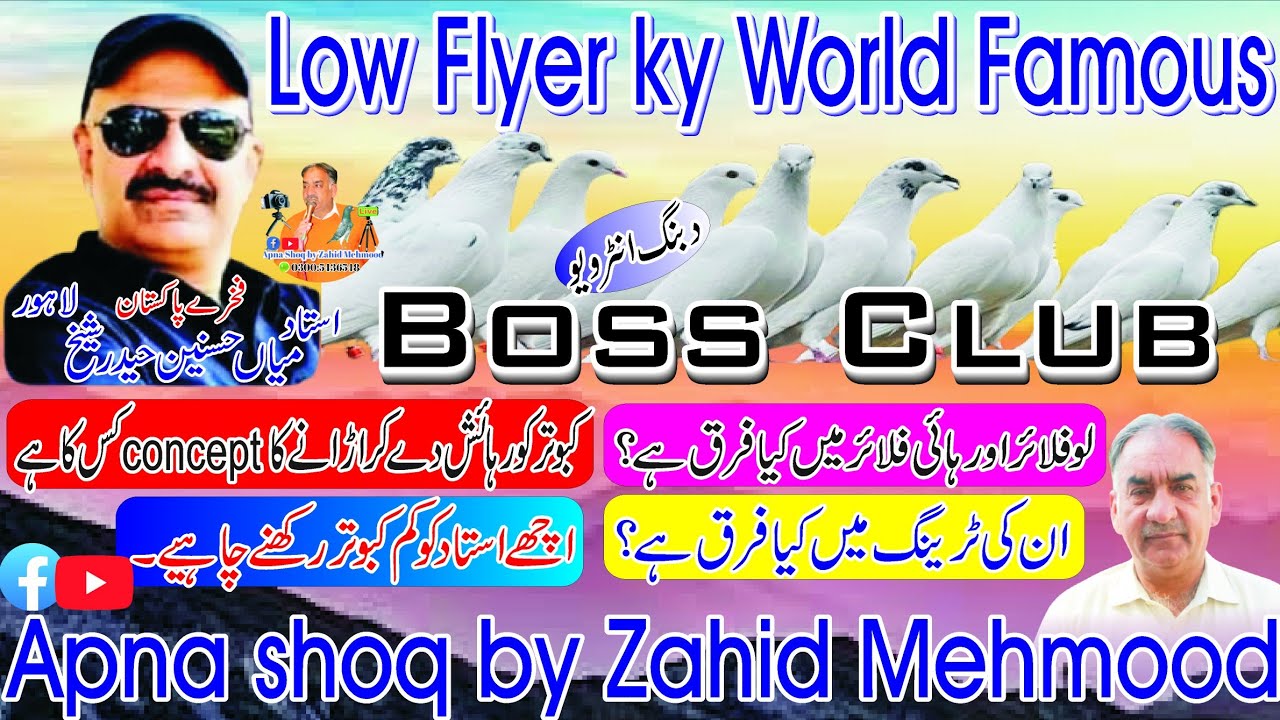 Легендарный устад Миан Хаснайн Хайдер Шейх Лахора Лоу Флайер Кай Бани | Босс Клуб Бани |