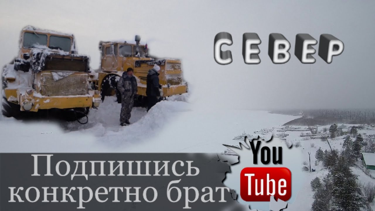 Север. Оживление кировца в мороз ( с Канатом на север 2серия )