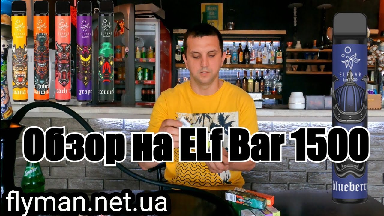 Обзор на Elf bar 1500 затяжек