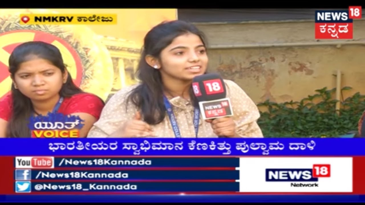 ಯೂತ್ Voice | Tracking Political Pulse Of NMKRV College Girls Ahead Of LS Poll | Modi v/s Rahul