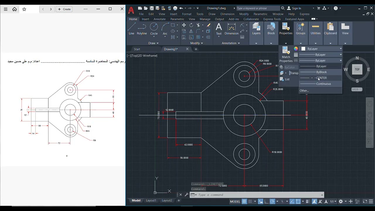 الرسم الهندسي المحاصرة العاشرة امثلة 4