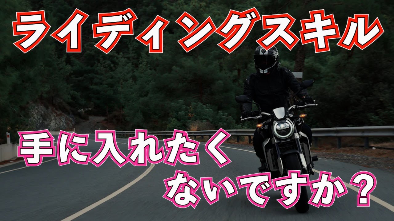 ライテクを確実に向上させる方法　リアブレーキの使い方　　【まーさんガレージ切り抜き】