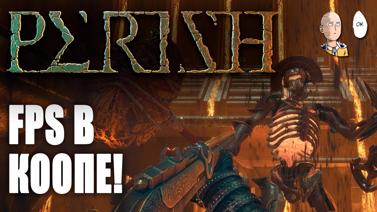 Коопный шутер рогалик с Тостаром! | Perish #1