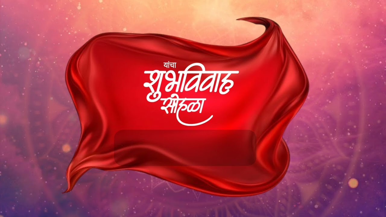 marathi wedding invitation video without text marathi lagna patrika video background