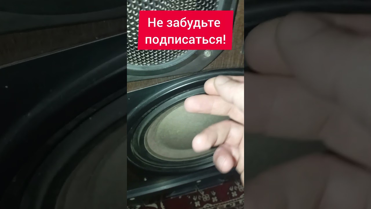 Radiotehnika 35АС-012/Radiotehnika S90D/Союз 50АС-012 #колонки #аудиотехника #советскаяакустика