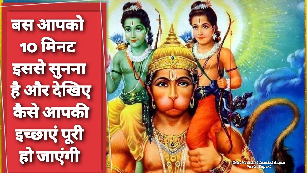 सिर्फ 10 मिनट सुनो SECRET Ramcharitramanas Chopai ,Wish Fulfilling Icchapurti choupai,fast result