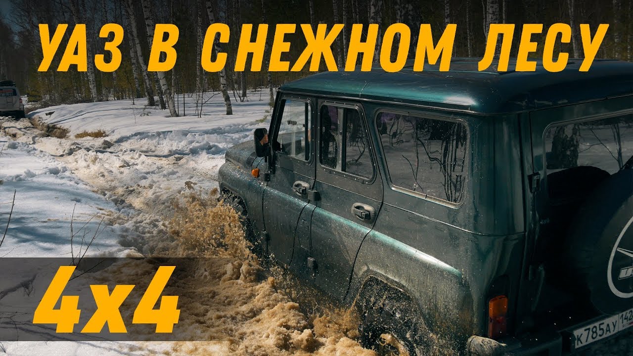 Поставили 32 колеса на стандартный УАЗ. Ночь в лесу. Проект Батя.