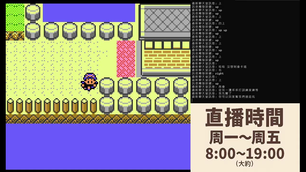 寶可夢水晶版(聊天室指令即時線上玩)詳看說明欄