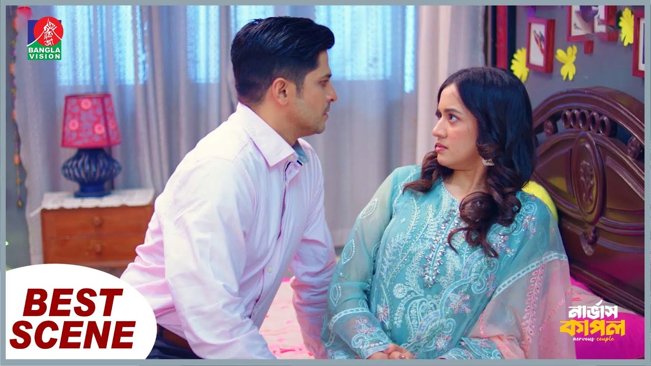 বিয়ের জন্য প্রথমবার মেয়ে দেখতে যাওয়ার পর | Nervous Couple | Best Scene | Niloy Alamgir | Aisha Khan
