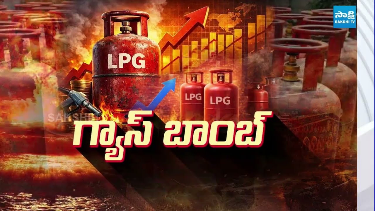 వారం రోజులకే కొరత వస్తే..? || Opposition Targets Centre Over Gas Shortage in India || @SakshiTV