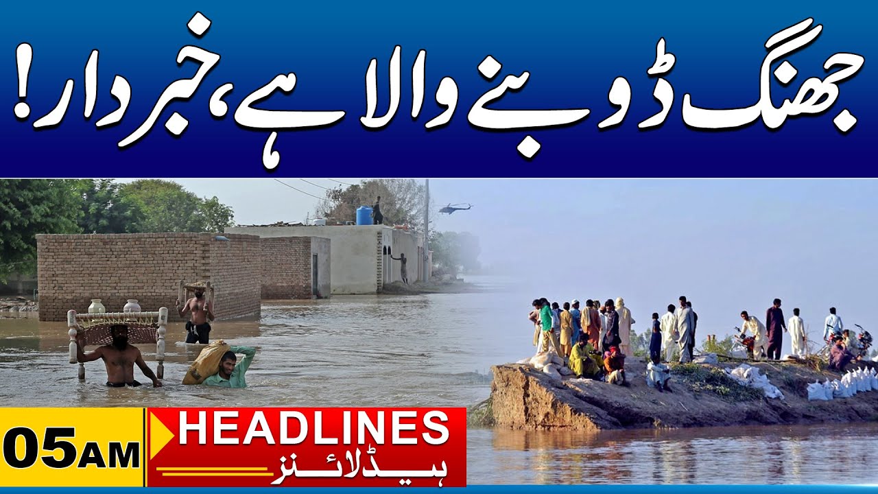Jhang Public Alert! | Alarming Situation of Flood | 05am News Headlines | 30 Aug 2025 | City 41
