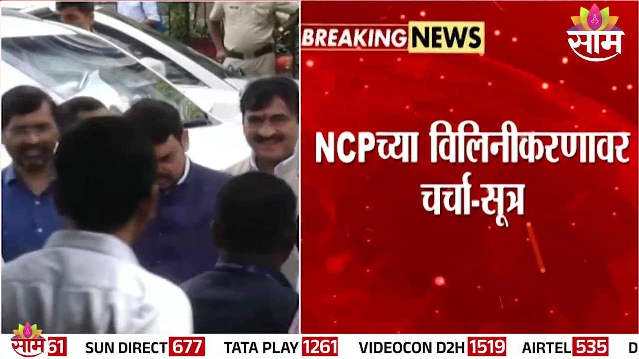 ZP निकालानंतर फडणवीस दिल्लीत, मोठ्या घडामोडी घडणार | ZP Election Result 2026 | Devendra Fadnavis