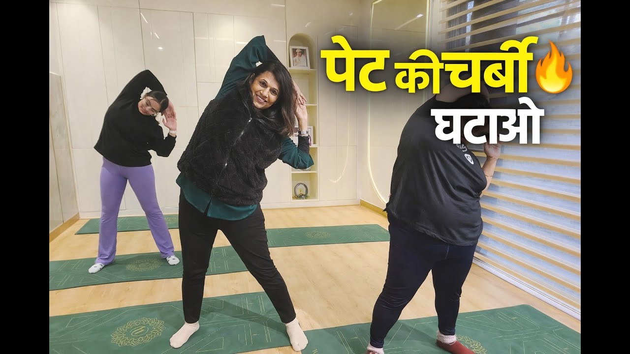 2 Min के बाद देखना शुरू करें Weight Loss Yoga + Cardio + Aerobics Warm Up