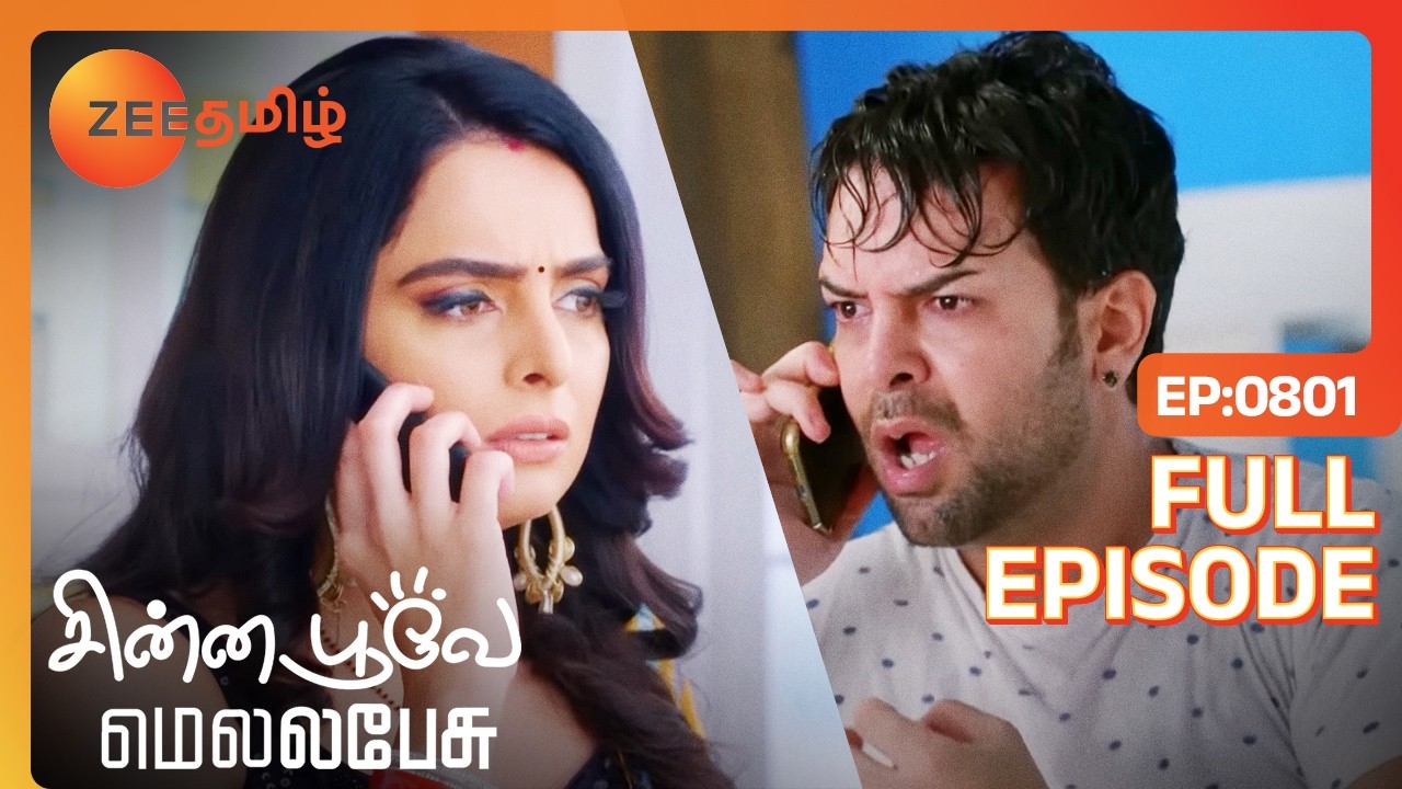 EP 801Чинна Пов Мелла Песу - Индийское тамильское телешоу - Же Тамил