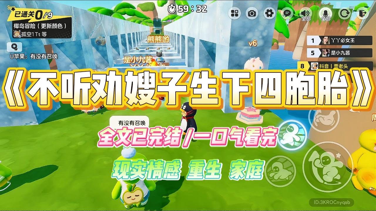 《不听劝嫂子生下四胞胎》我家很穷，却愈发重男轻女。嫂子怀了第三胎，医生说是四胞胎，容易引发并发症，建议减胎。#小说 #故事 #爽文 #大女主 #重生 #复仇 #现实情感 #家庭