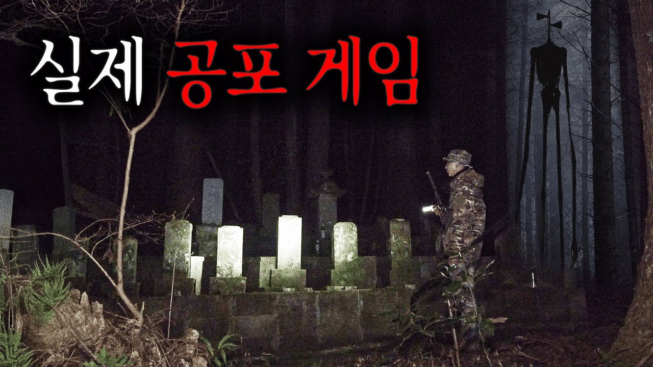 저주받고 불탄 마을 (일본 심령 스팟)