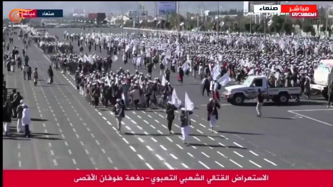 ِاستعراض شعبي يمني مسلح لتخرّج  مقاتلين من دورات طوفان الاقصى في صنعاء