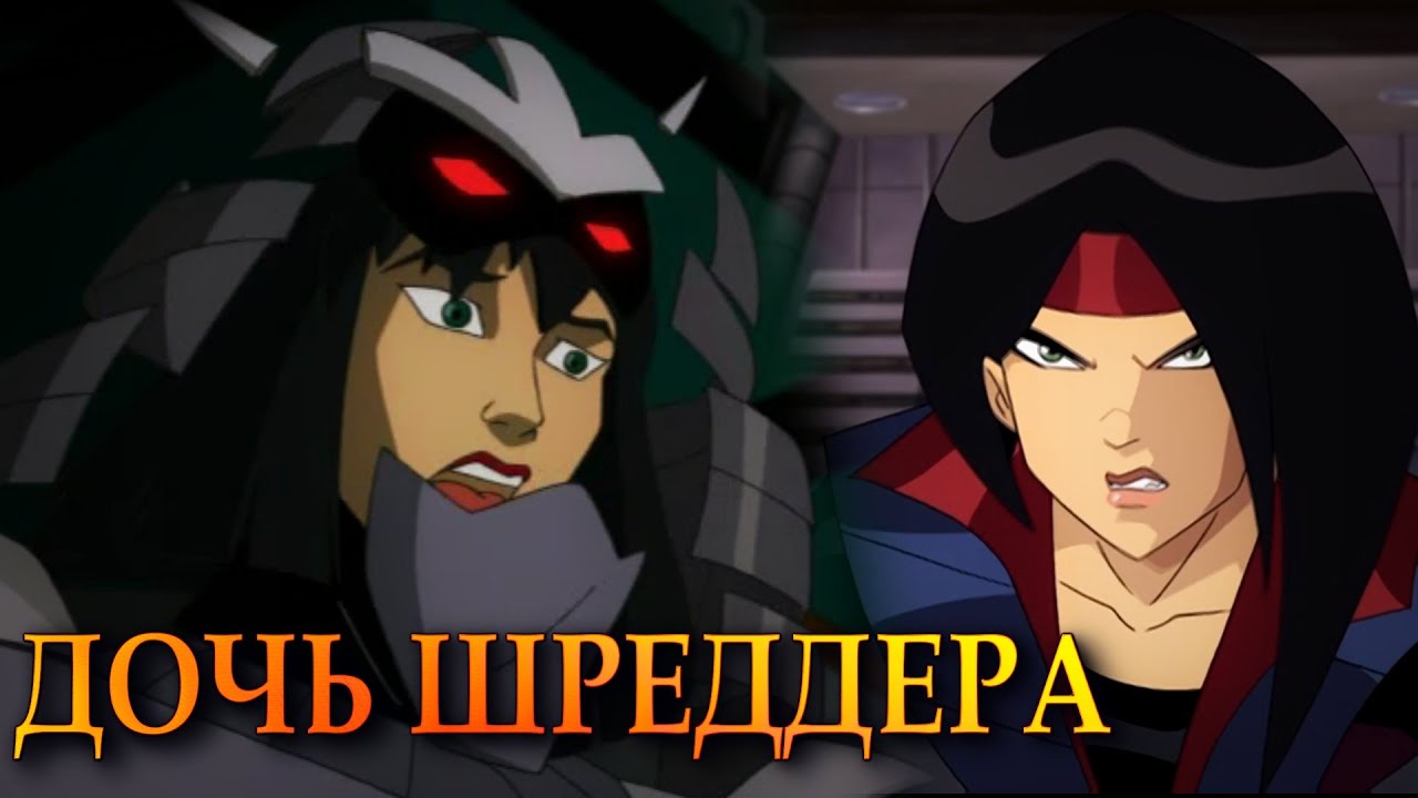 История Караи | Черепашки-ниндзя 2003