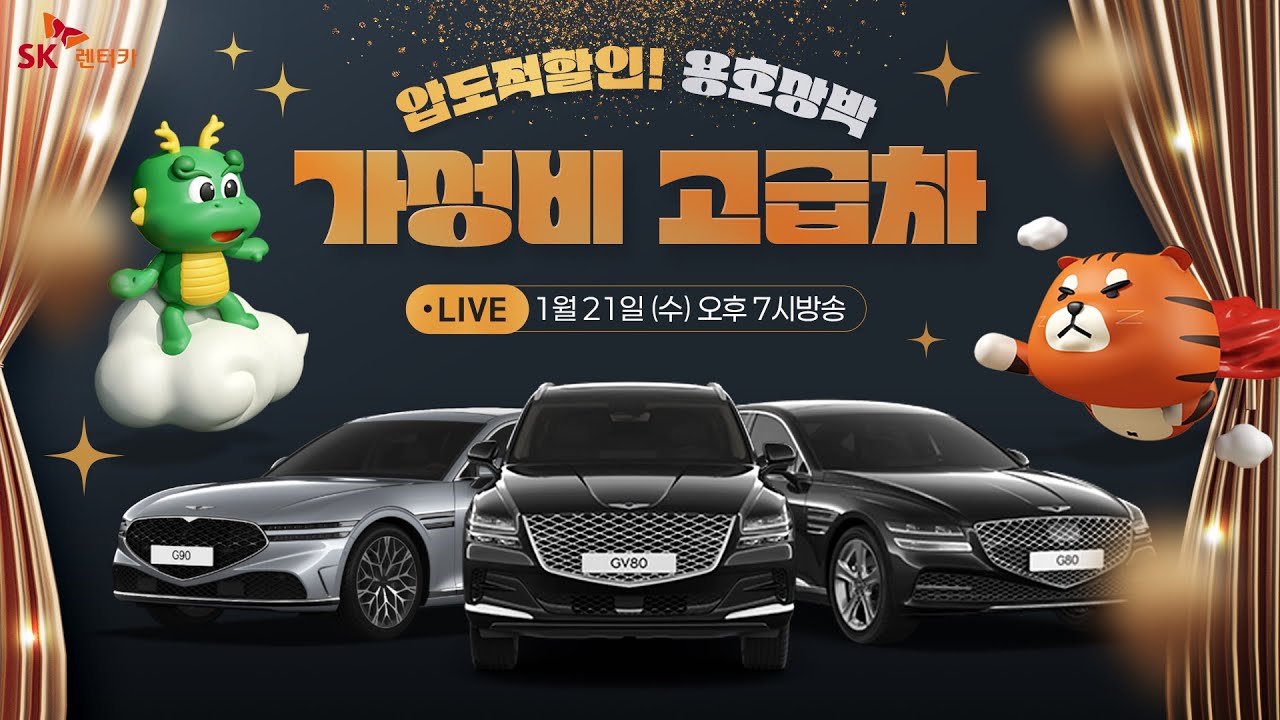 [LIVE] 압도적 할인! 용호상박의 가성비 고급차