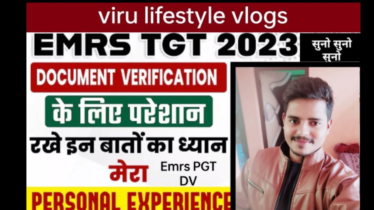 मेरा Emrs PGT (Hindi) Documents Verification Personal Experience(06-02-2024)उदयपुर खेलगांव राजस्थान