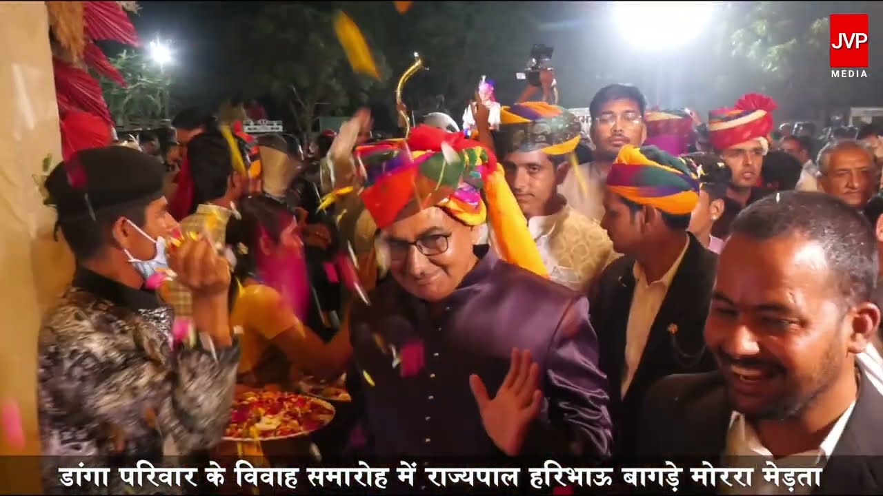 डांगा परिवार के विवाह समारोह में राज्यपाल हरिभाऊ बागड़े मोररा मेड़ता 21 फरवरी 2026