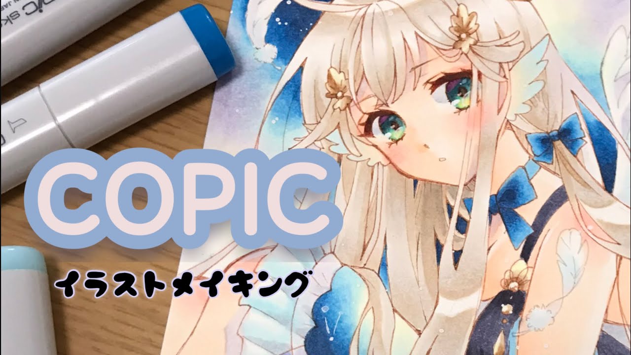 【COPIC】イラストメイキング#6 オリジナル　コピック　/ illustration making /copic making
