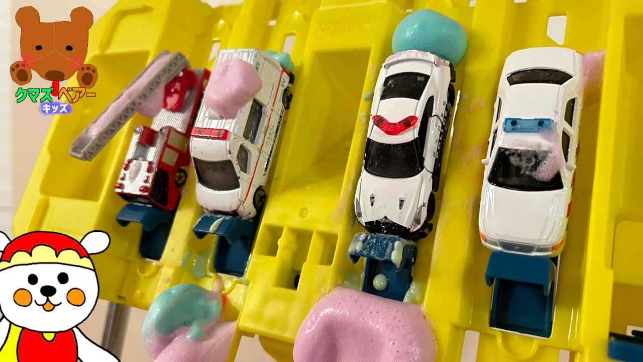 ホットウィールのコースで車たちが泡だらけになるよ