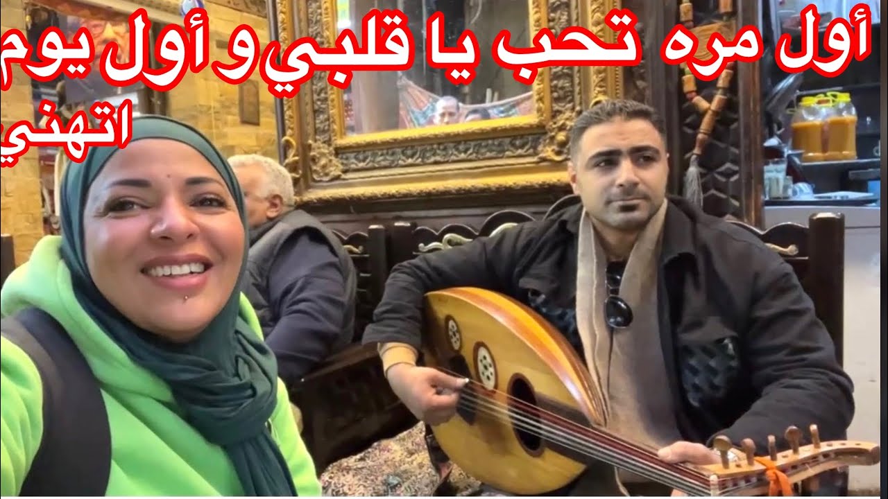 بعيش أجمل أيام حياتي في الحسين 🔮⚱️🏺🏮