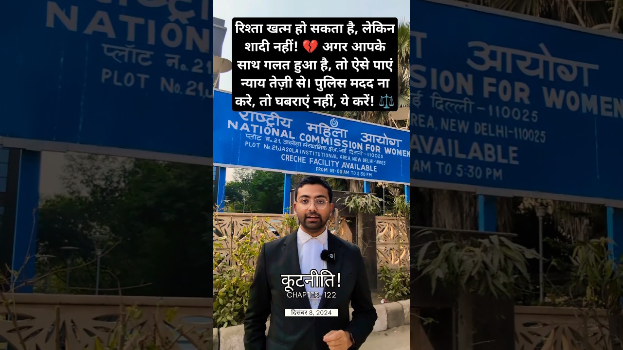 WhatsApp No. 9709136351 | Law for Women | Girlfriend Boyfriend| National Commission of Women |