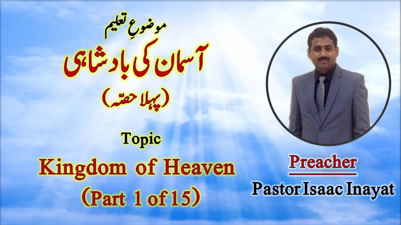 Urdu Sermon on 