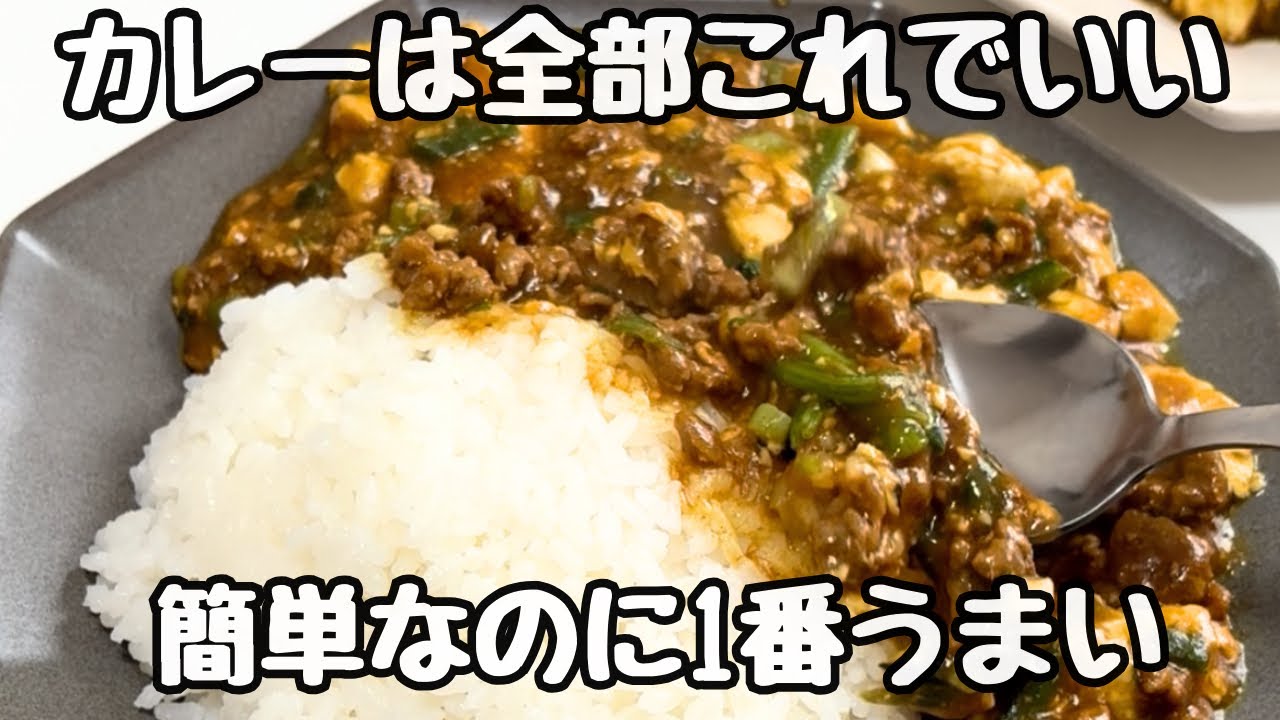 【1食130円】豚ひき肉で作る最強コスパカレー
