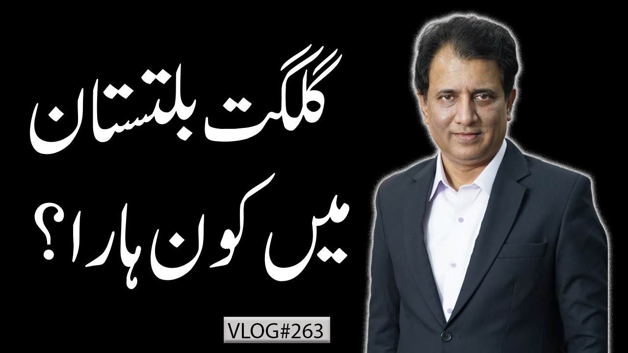 Gilgit Baltistan Election Shock! PTI Didn't Lose, PML-N Did | Habib Akram V-Log #263