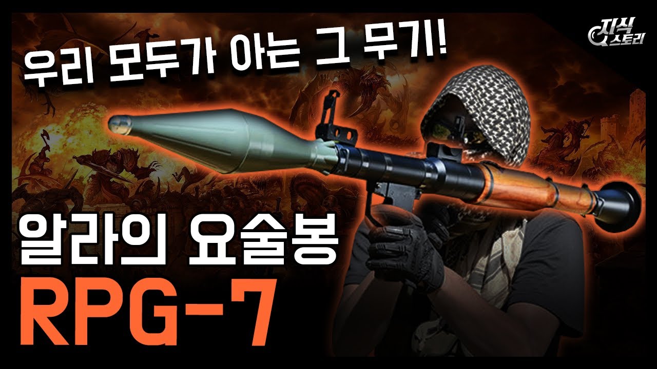 우리 모두가 아는 그 무기 
