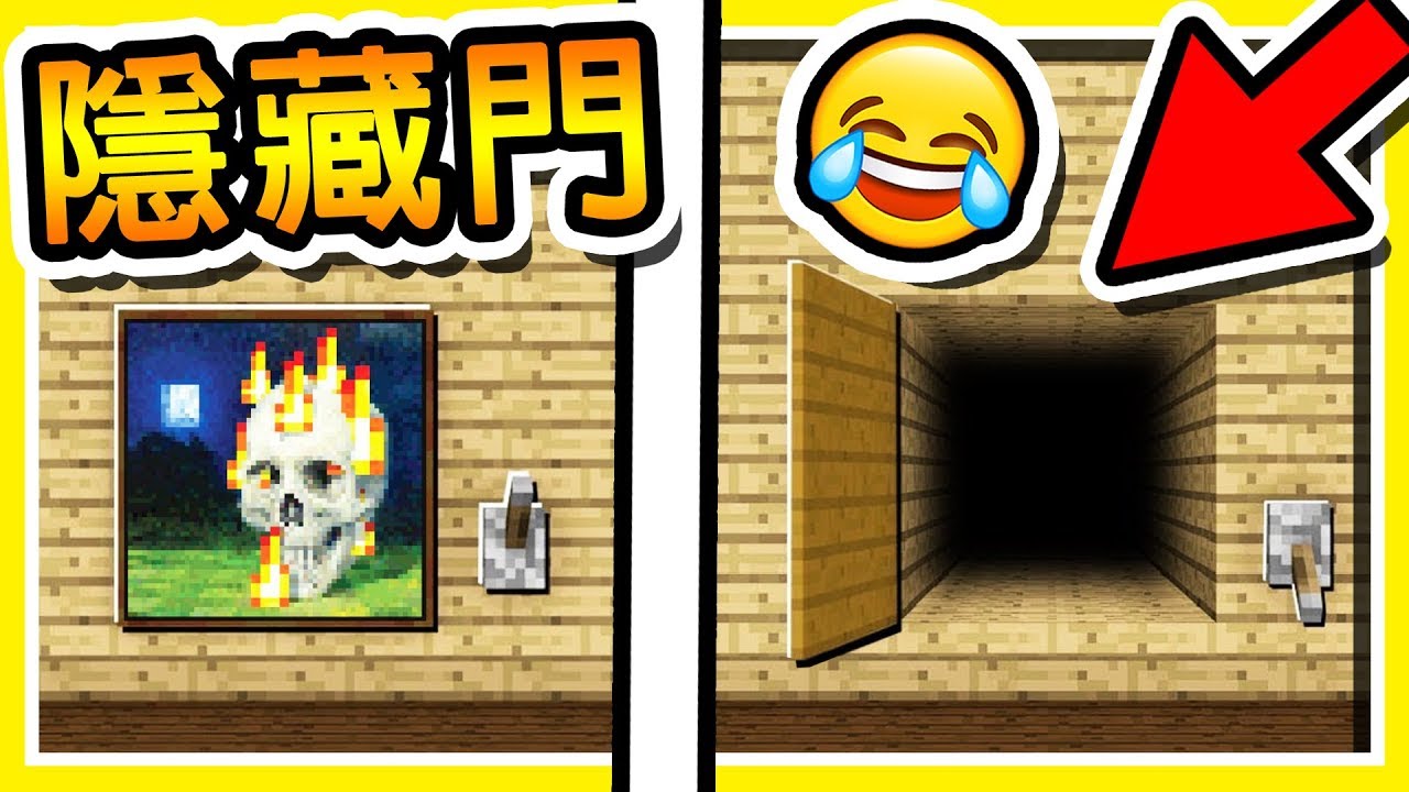 Minecraft【5 種主題密室逃脫】不動才能通過的岩漿路 & 埃及金字塔 !!