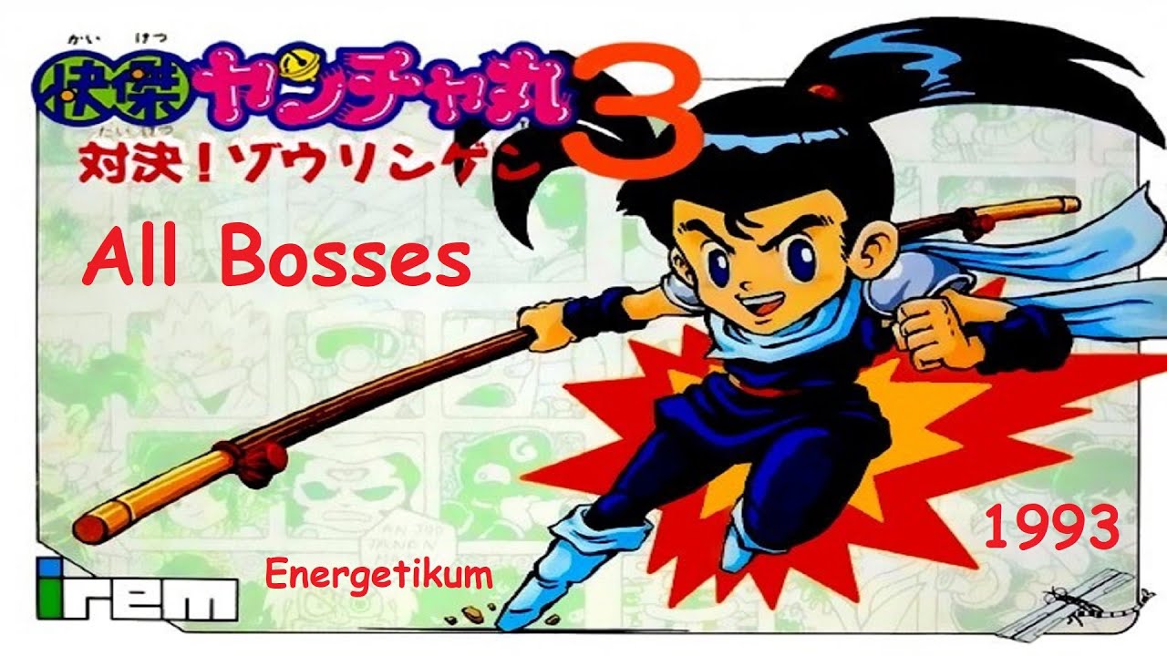 Kaiketsu Yanchamaru 3: Taiketsu! Zouringennes - all bosses (все боссы) [FC]