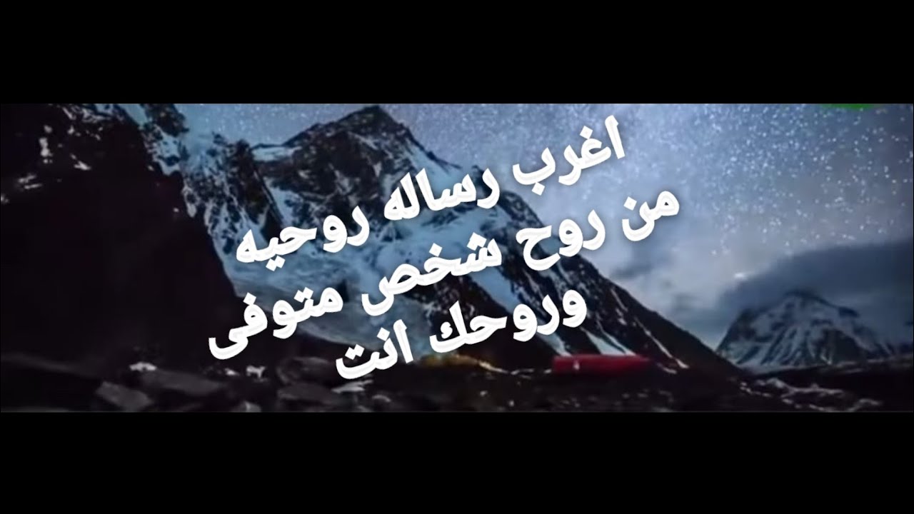 رساله خاصه لك اغرب رساله روحيه من روح شخص متوفى وروحك انت