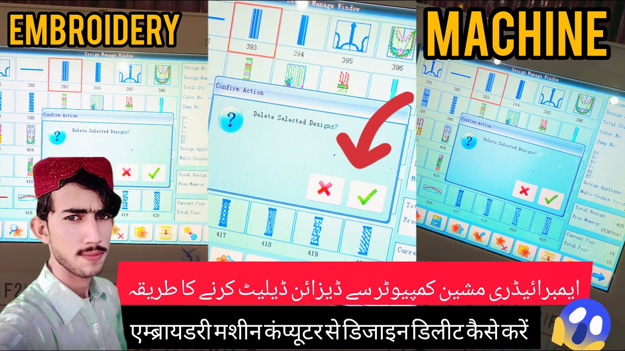 Embroidery Machine Computer Se Design Delete Kaise Kare | Delete Design