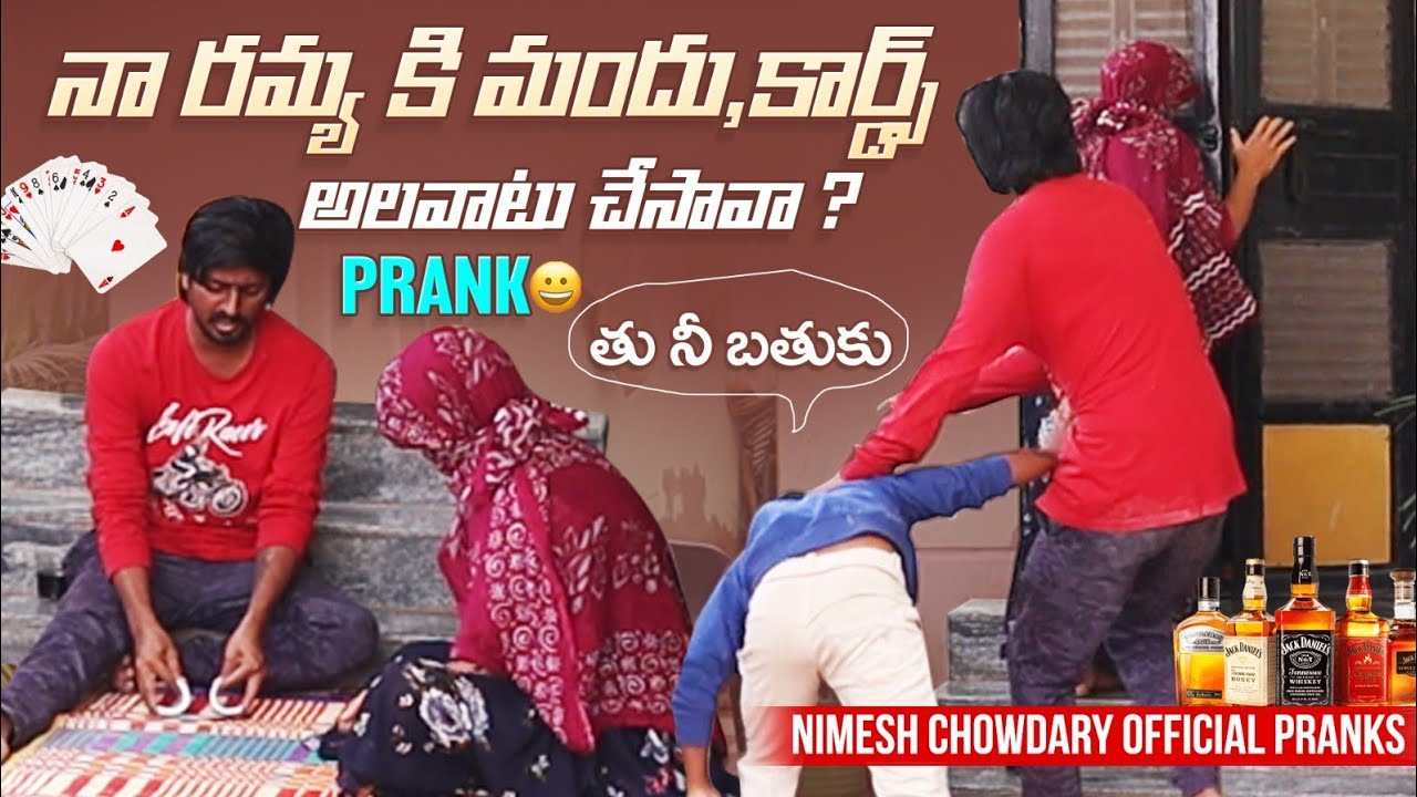 RAMYA KI DRINK ALAVATU CHESTAVA #nimeshchowdarypranks #nccomedykings