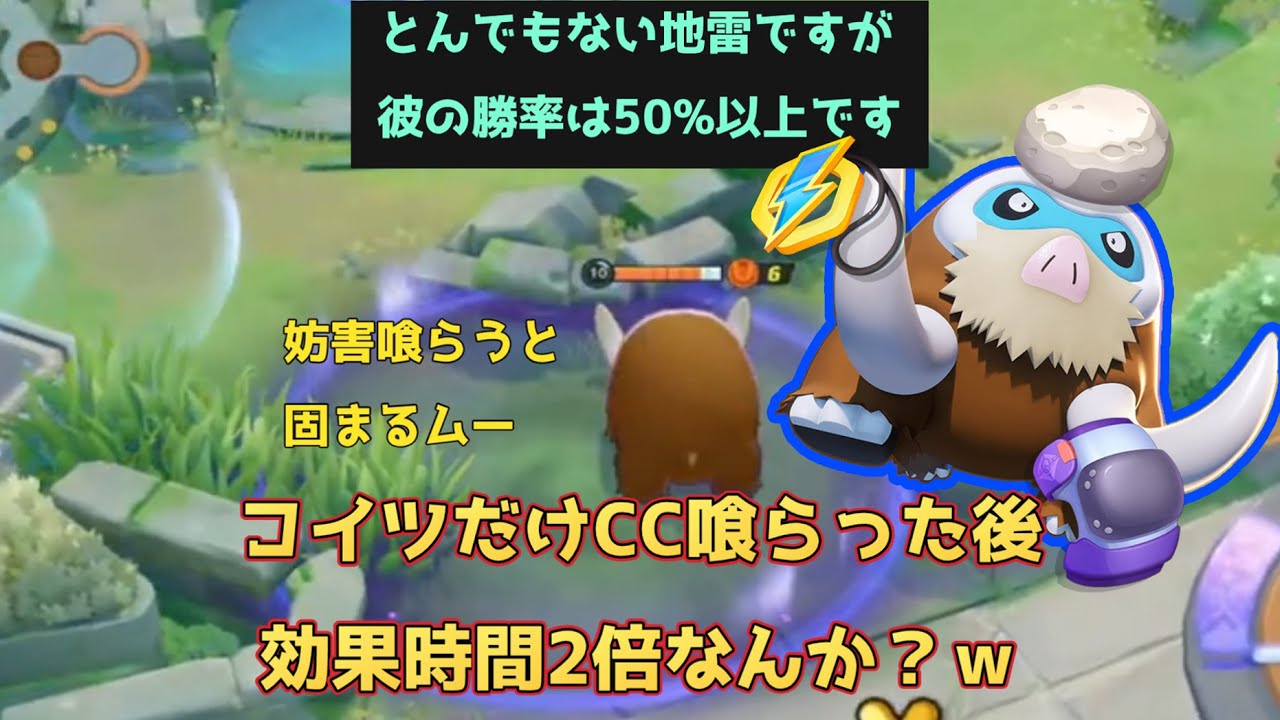 ソロランクの地雷を観戦してみた2 【ポケモンユナイト　配信切り抜き】