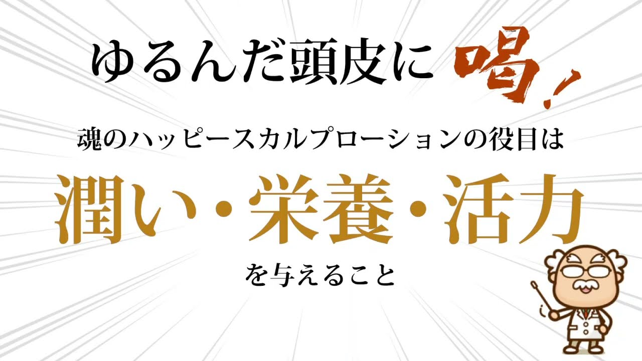 #魂の商材屋 #界面活性剤不使用 #頭皮 #頭皮ケア #頭皮美容液 #頭皮化粧水 #頭皮ローション #頭皮マッサージ #頭皮ケアマッサージ #頭皮のトラブル #スカルプ #スカルプケア