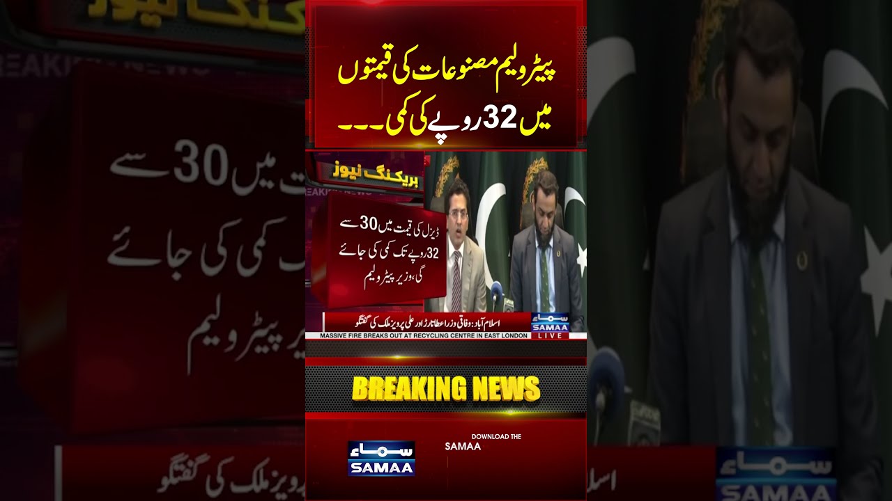 Diesel Price Cut by Rs32 | Major Relief | Govt Gives Good News | Latest Petroleum Price