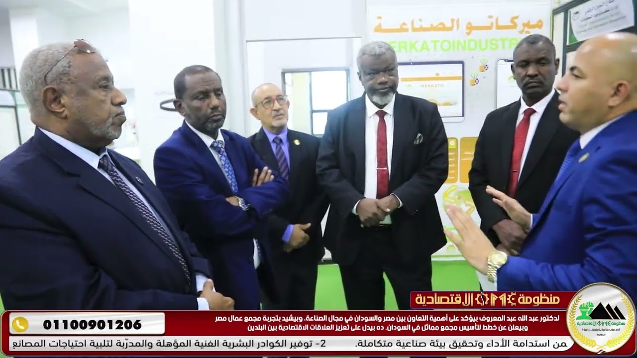 نشرة التغطية لتوقيع بروتوكول تعاون بين مجمع عمال مصر الصناعي ومجموعة جياد السودانية
