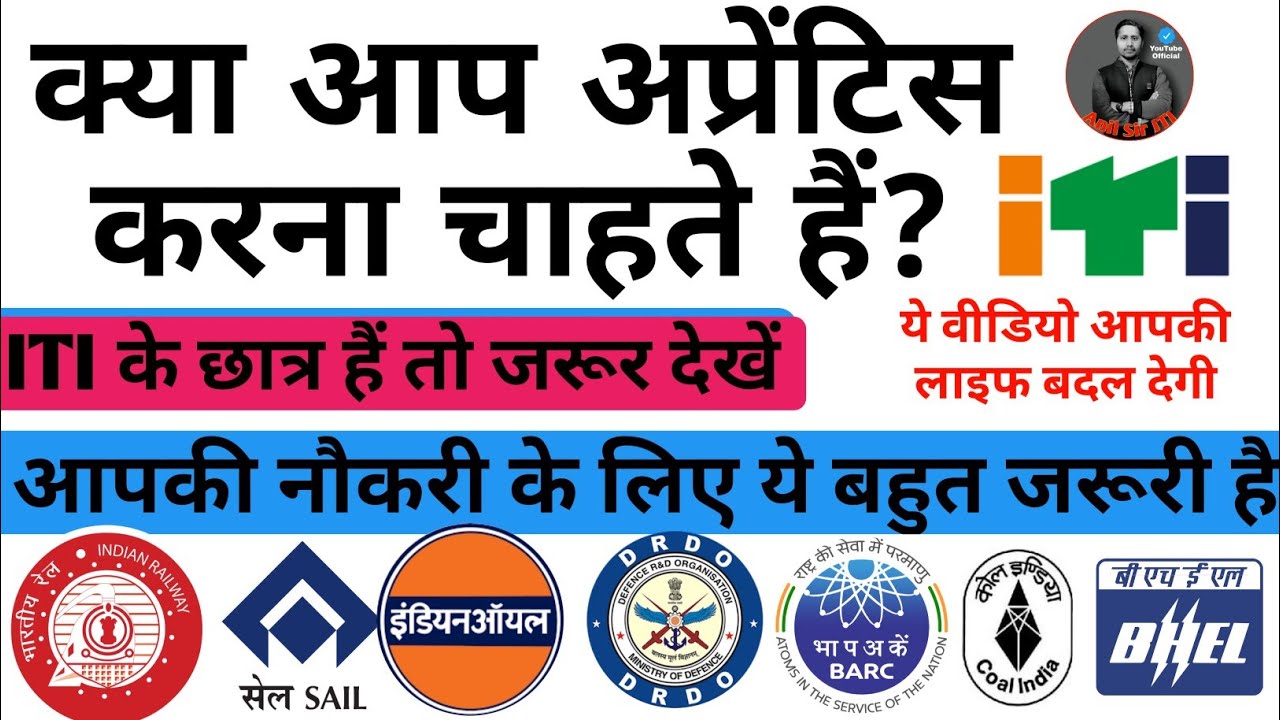 Apprentice kaise kren || Apprentice khan se kren || Railway apprentice kren ya Private company me