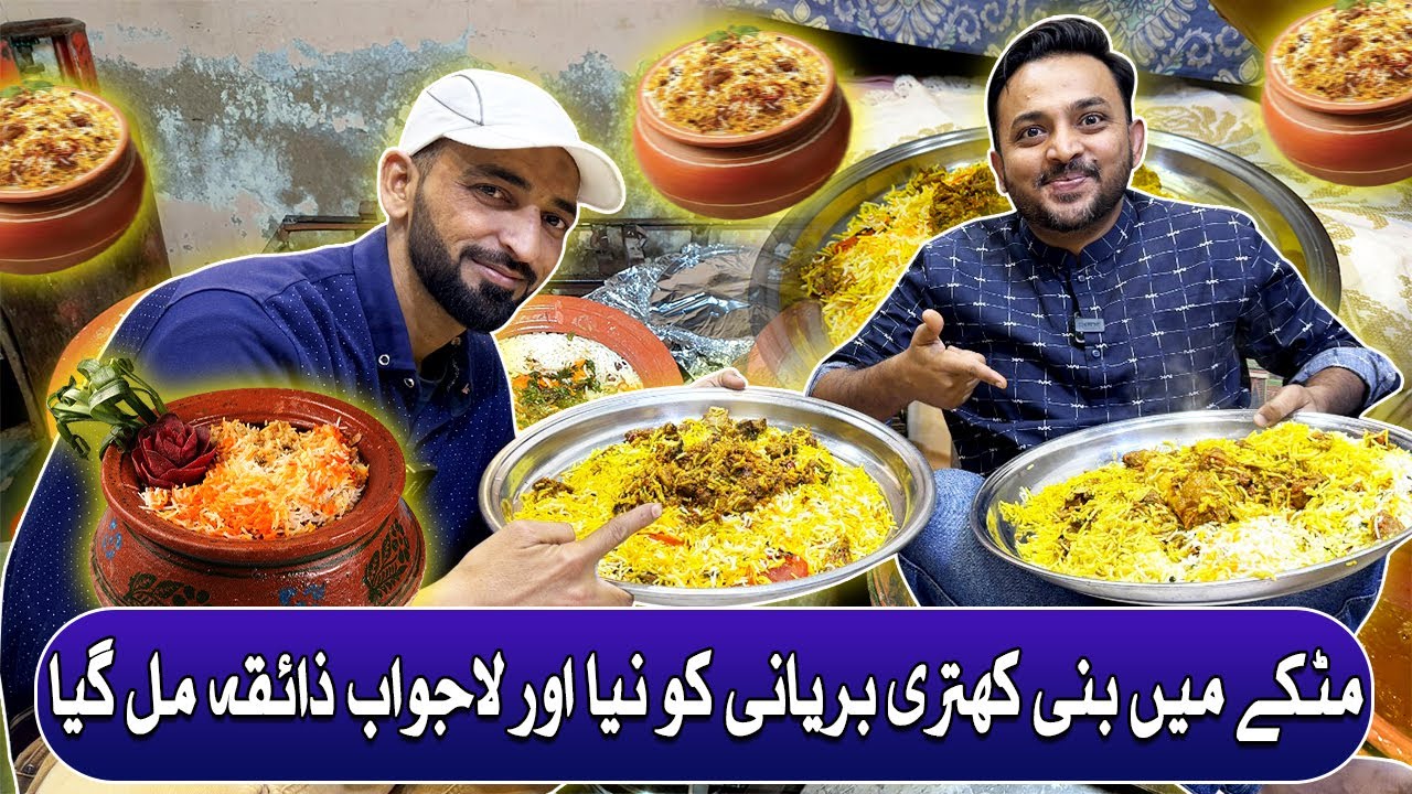 Khatri Matka Biryani Le Aya Naya Zaiqa | Delicious Khatri Mutton Matka Biryani | Pakistan Kay Sath