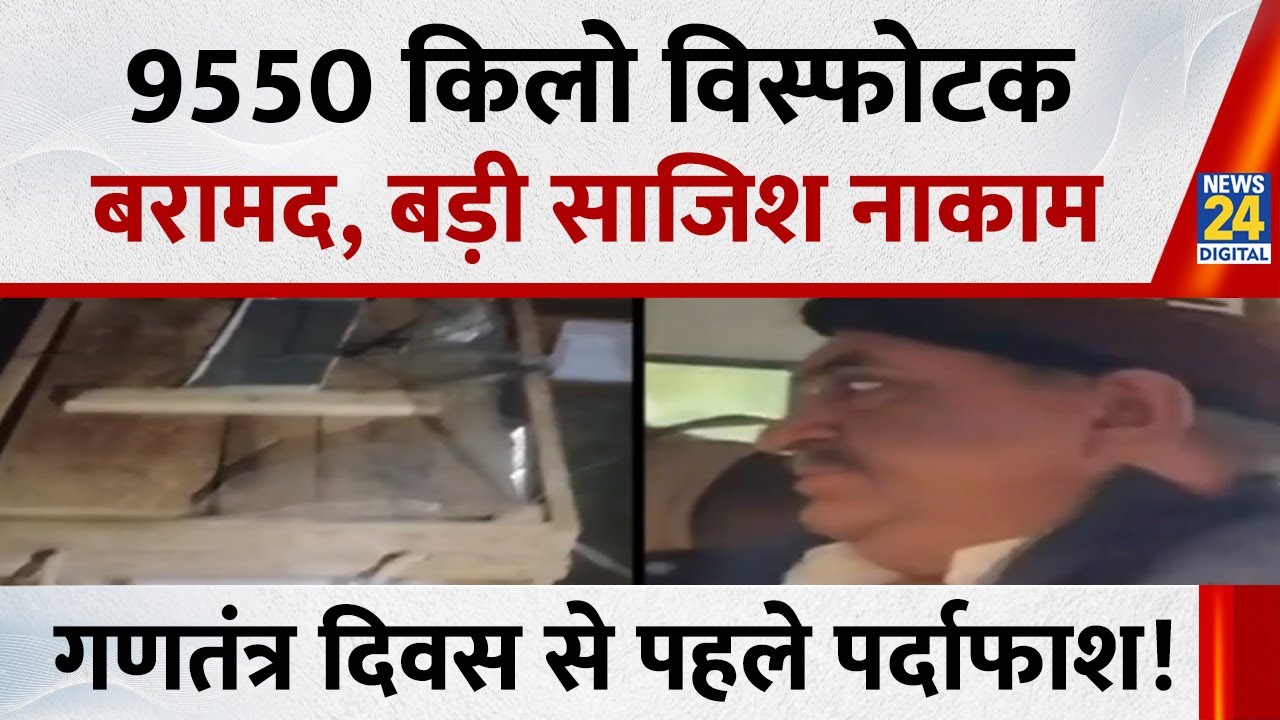 Republic Day 2026 से पहले राजस्थान में बड़ी साजिश नाकाम, 9550kg अमोनियम नाइट्रेट…किसकी साजिश ?