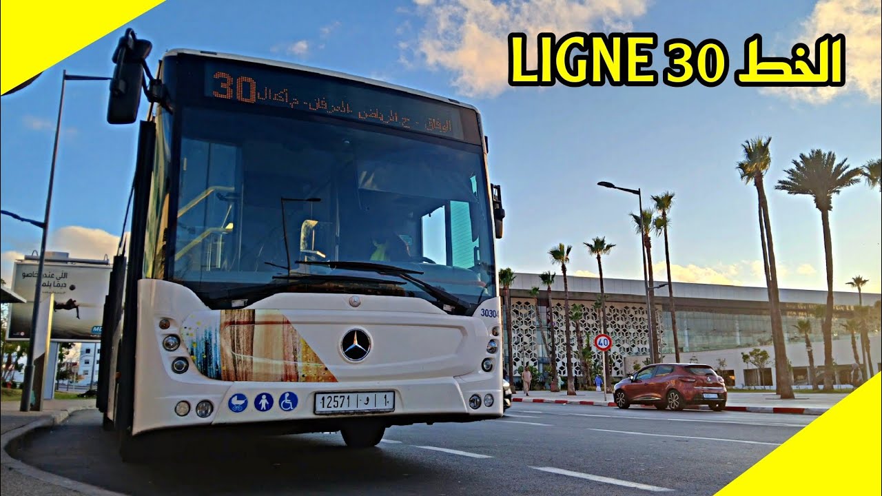 الخط 30 (TRAM BUS) : محطة القطار أكدال - الوفاق | أجي نكتاشفو خطوط الرباط و سلا و تمارة 📍❤️