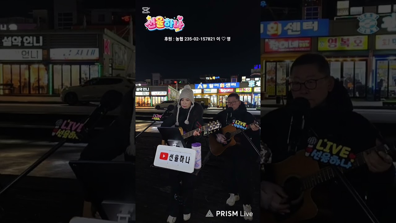 그날#선율오지원 #7080통기타 #속초버스킹 #속초대포항 
