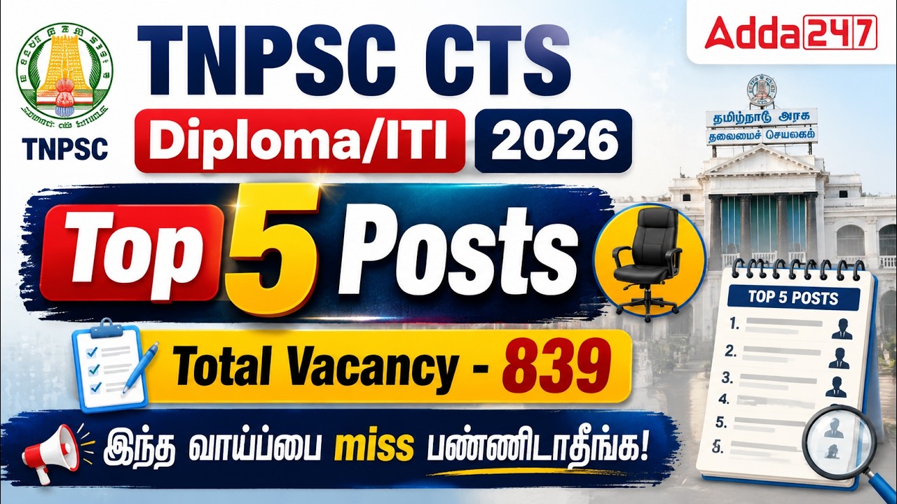TNPSC CTSE Diploma ITI Notification 2026 | Top 5 Posts | TNPSC Diploma ITI Level Exam 2026